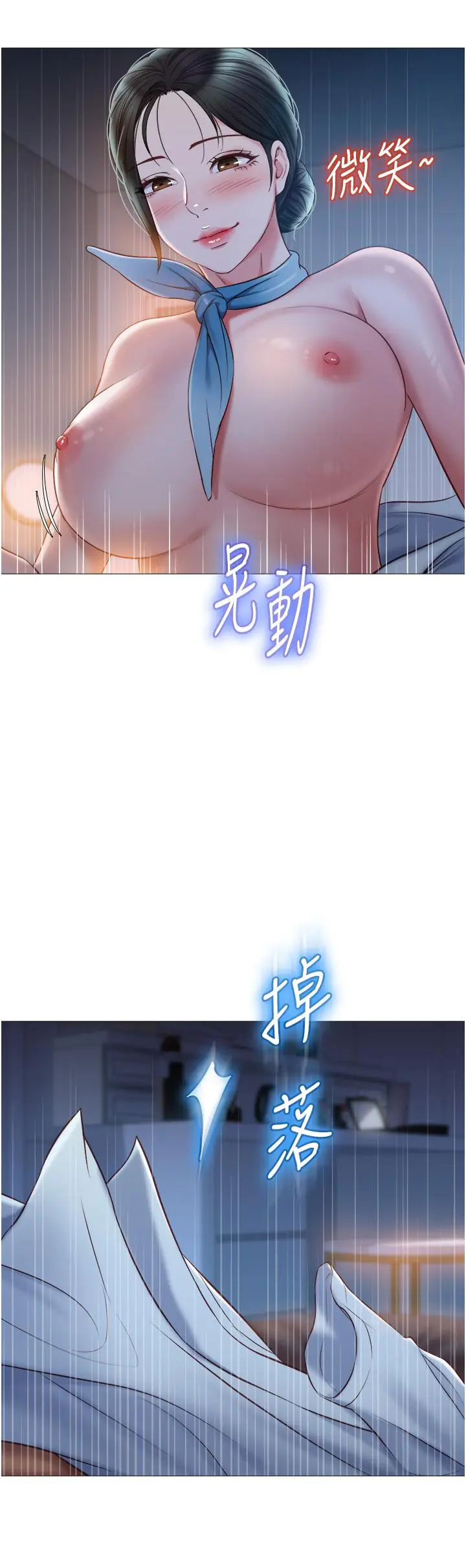 漫画《女儿闺蜜都归ME》第48话第33张图
