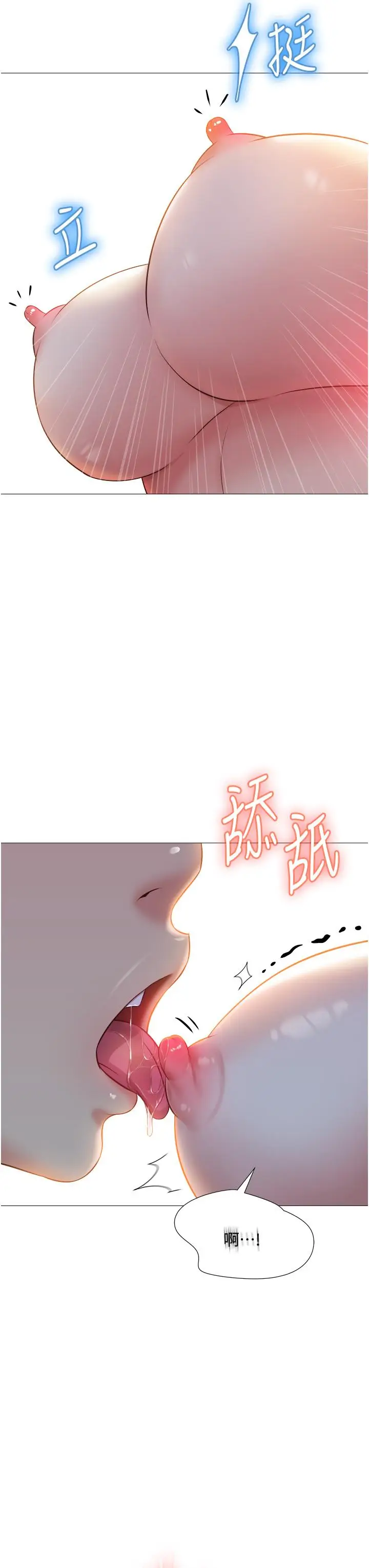 漫画《女儿闺蜜都归ME》第48话第36张图