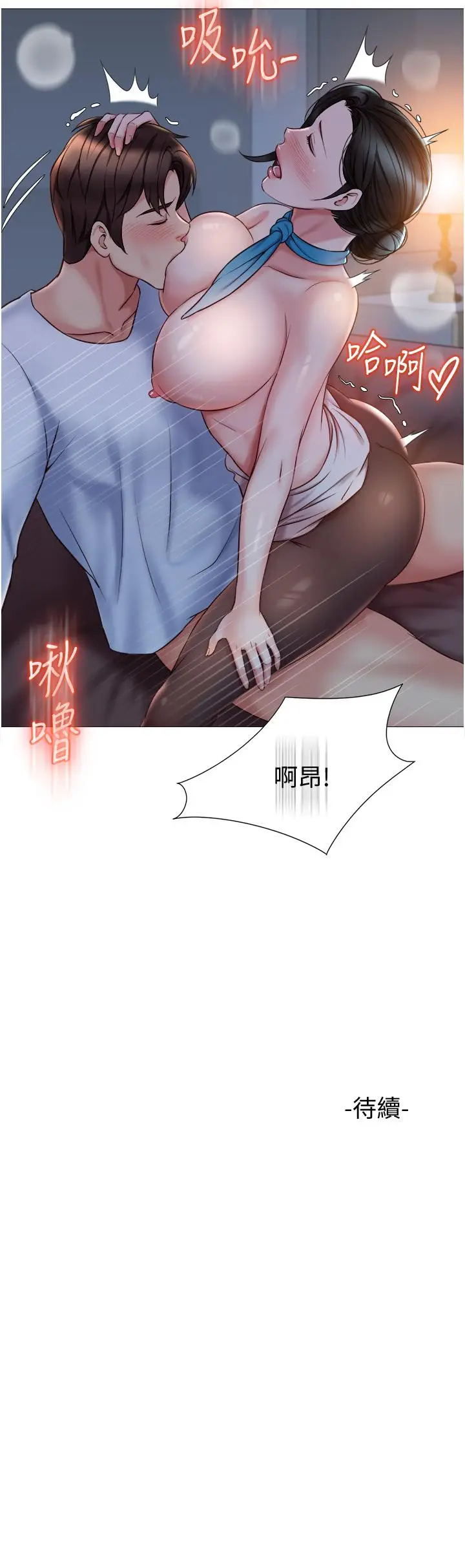漫画《女儿闺蜜都归ME》第48话第37张图