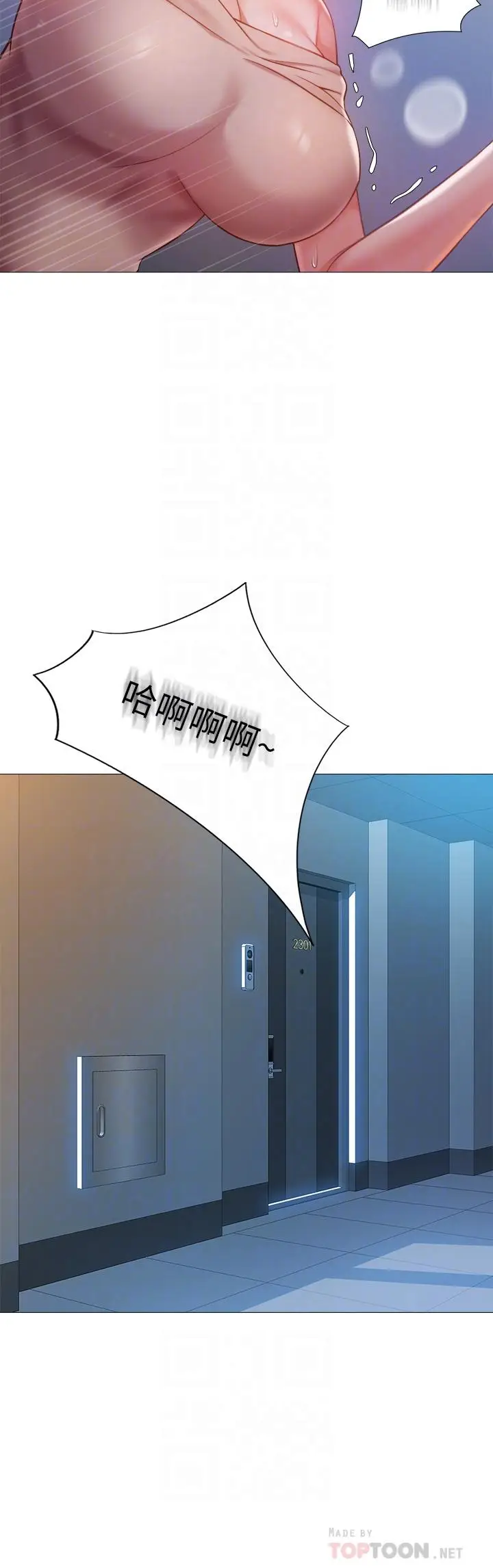 漫画《女儿闺蜜都归ME》第48话第4张图
