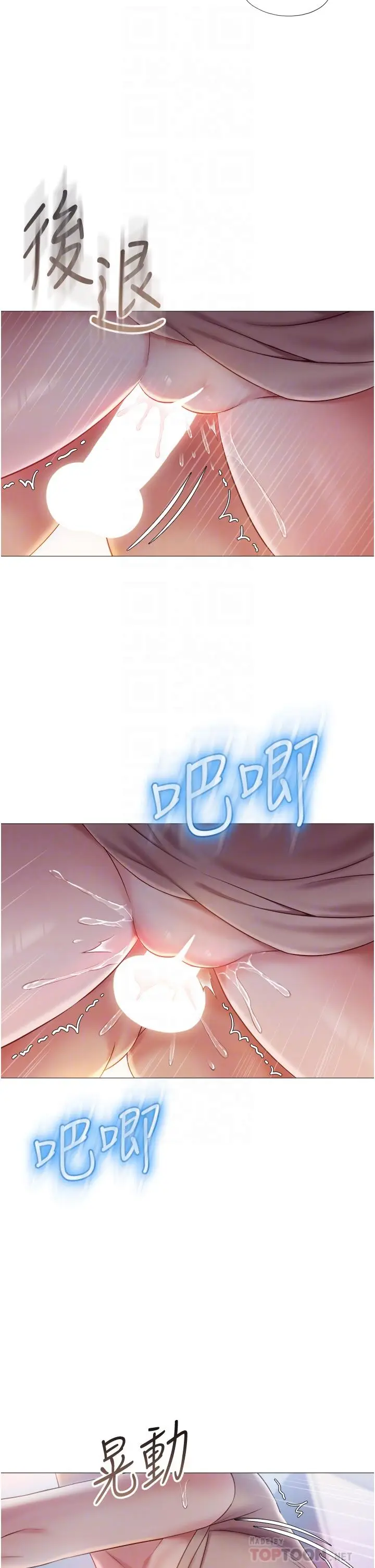 漫画《女儿闺蜜都归ME》第48话第6张图