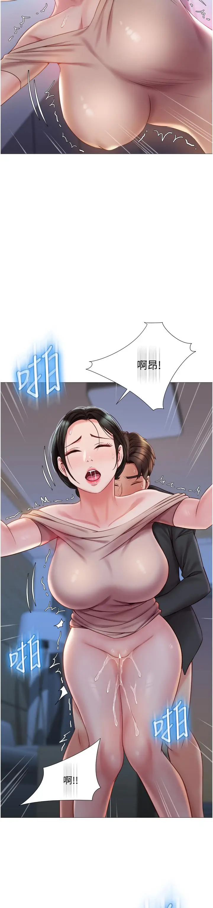 漫画《女儿闺蜜都归ME》第48话第7张图
