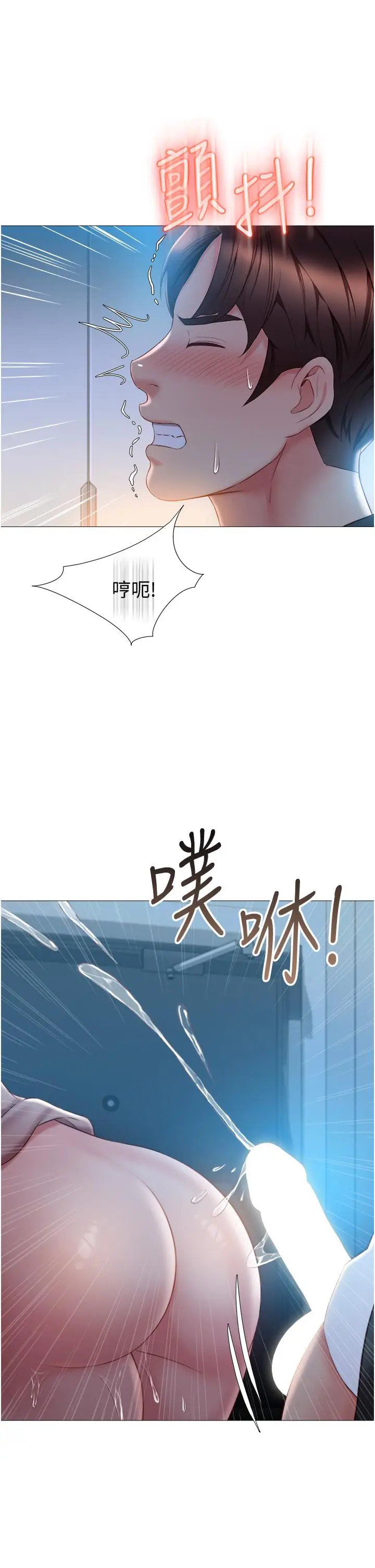 漫画《女儿闺蜜都归ME》第48话第9张图