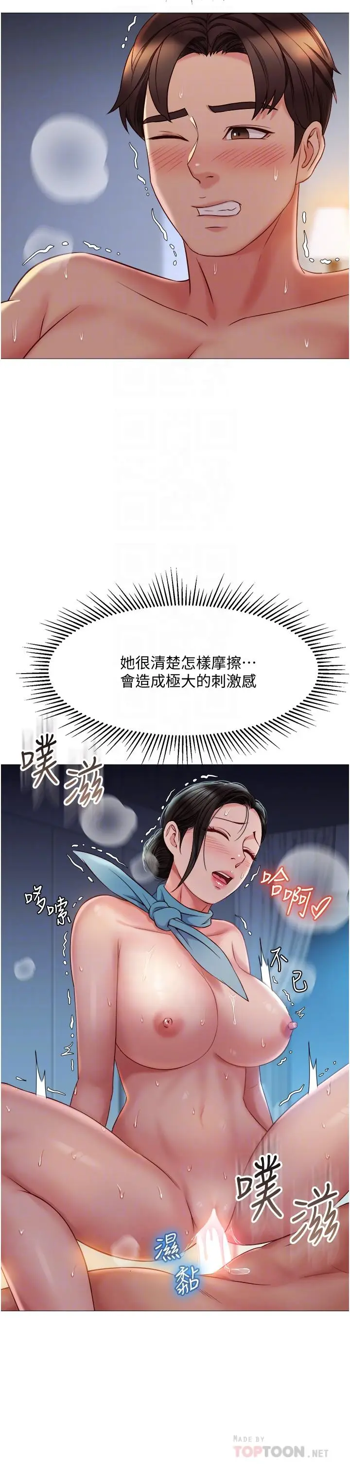漫画《女儿闺蜜都归ME》第49话第12张图