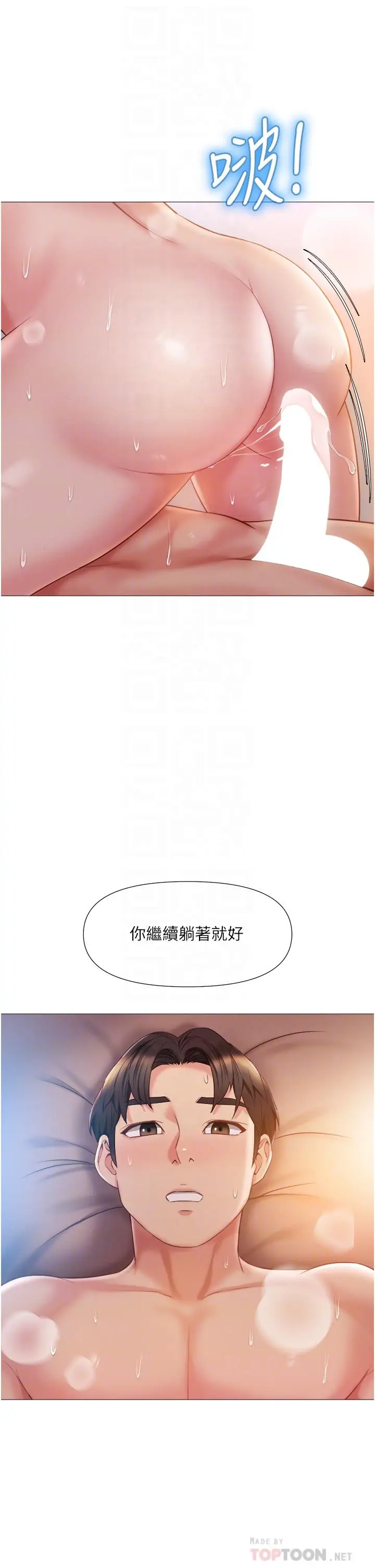 漫画《女儿闺蜜都归ME》第49话第14张图