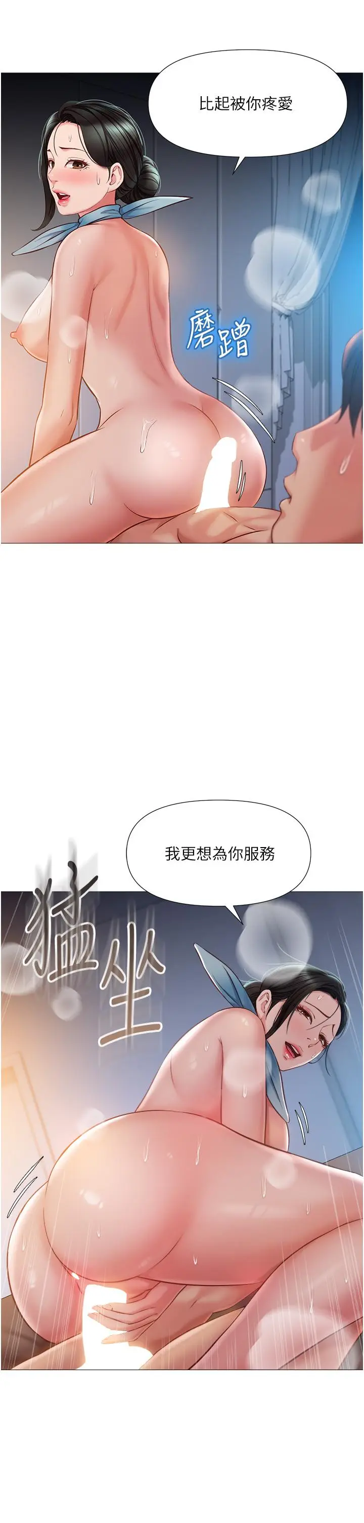 漫画《女儿闺蜜都归ME》第49话第15张图