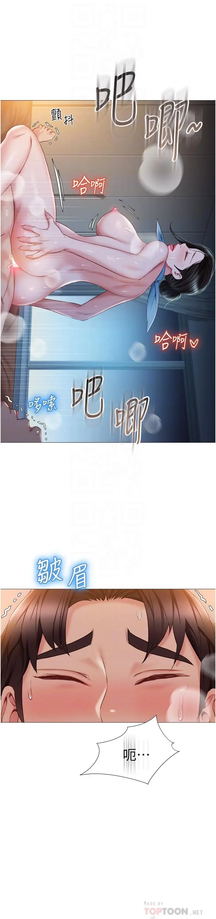 漫画《女儿闺蜜都归ME》第49话第16张图