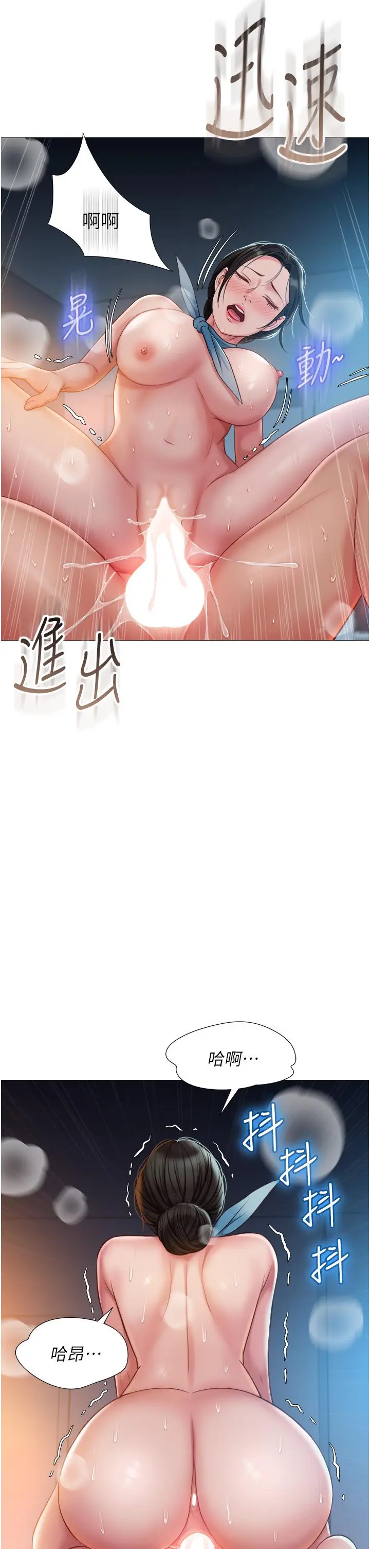 漫画《女儿闺蜜都归ME》第49话第17张图