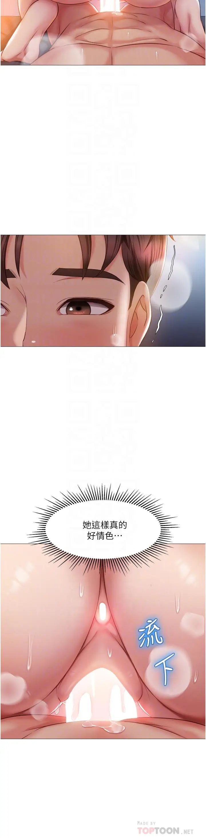 漫画《女儿闺蜜都归ME》第49话第18张图