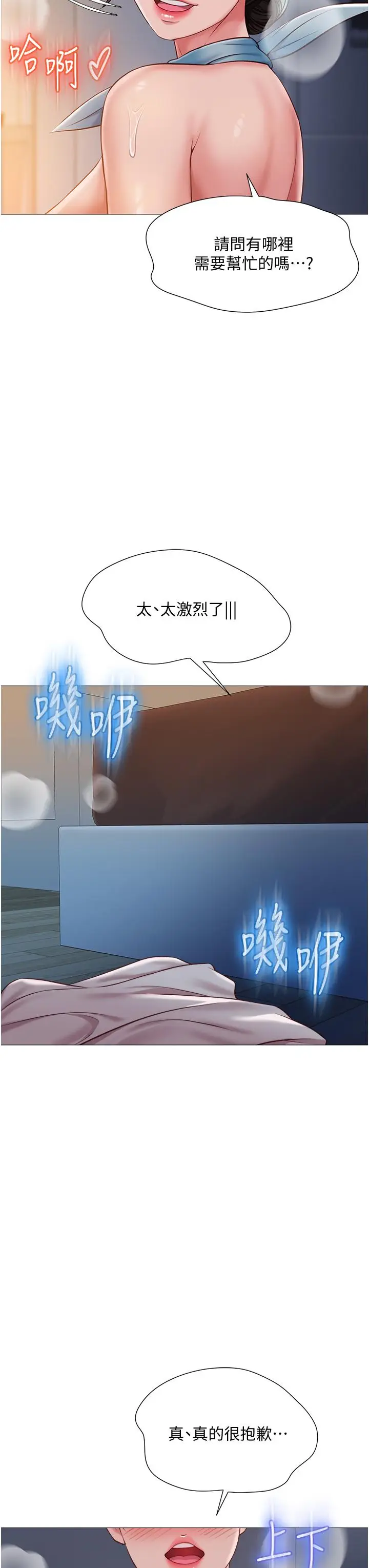 漫画《女儿闺蜜都归ME》第49话第21张图
