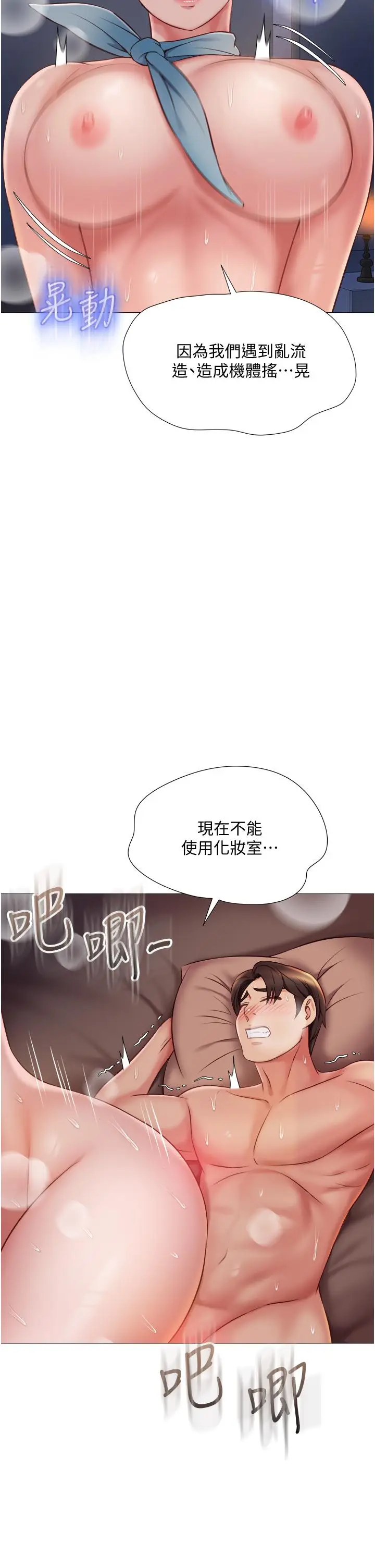 漫画《女儿闺蜜都归ME》第49话第22张图