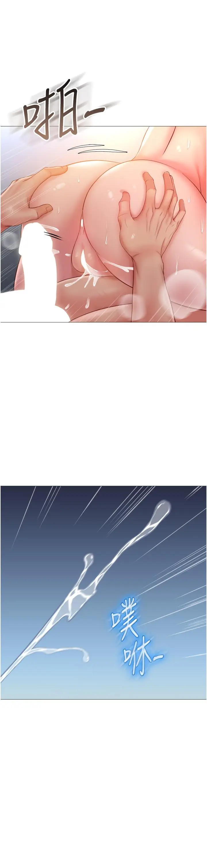 漫画《女儿闺蜜都归ME》第49话第24张图