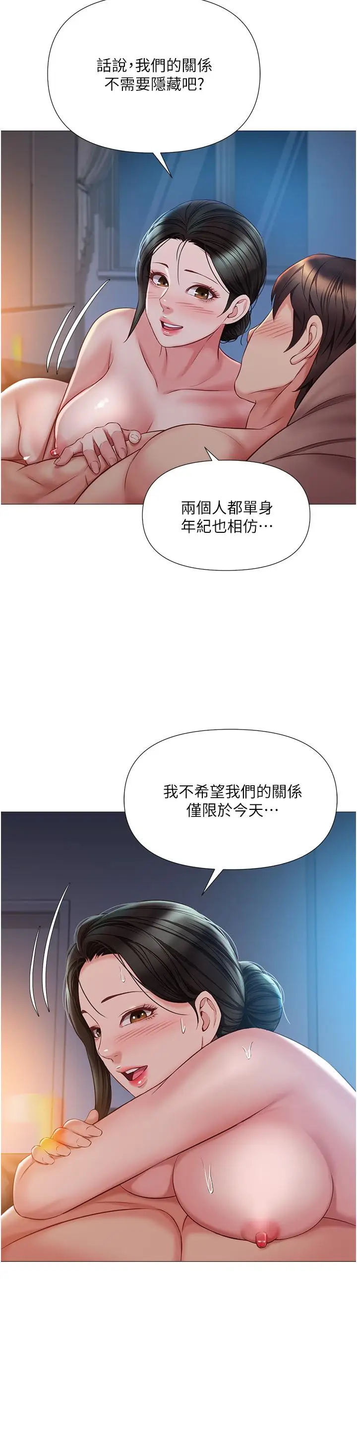 漫画《女儿闺蜜都归ME》第49话第28张图