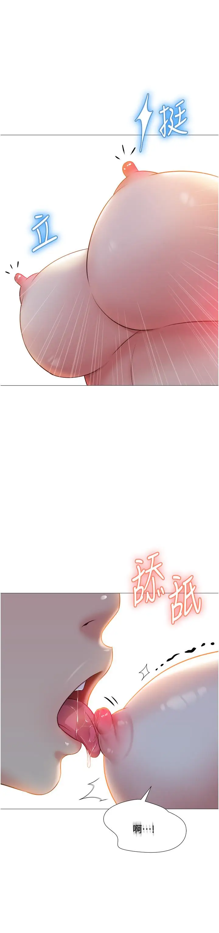 漫画《女儿闺蜜都归ME》第49话第3张图