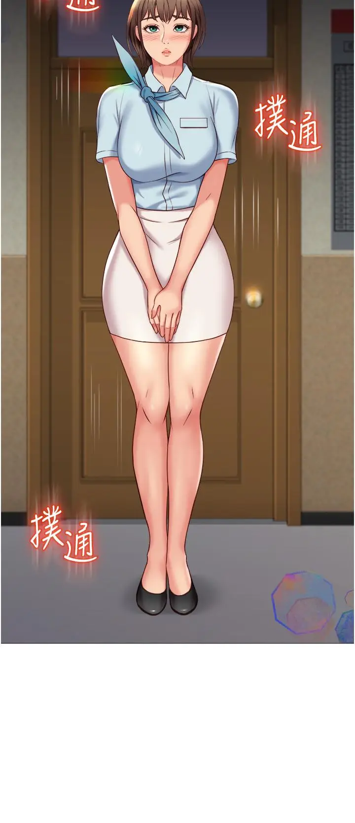 漫画《女儿闺蜜都归ME》第49话第33张图