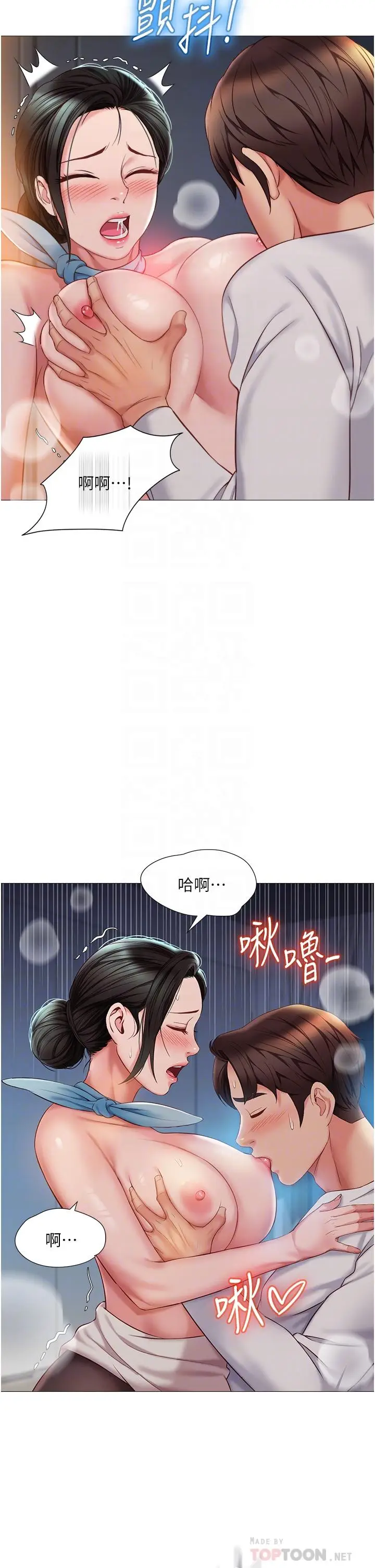 漫画《女儿闺蜜都归ME》第49话第6张图