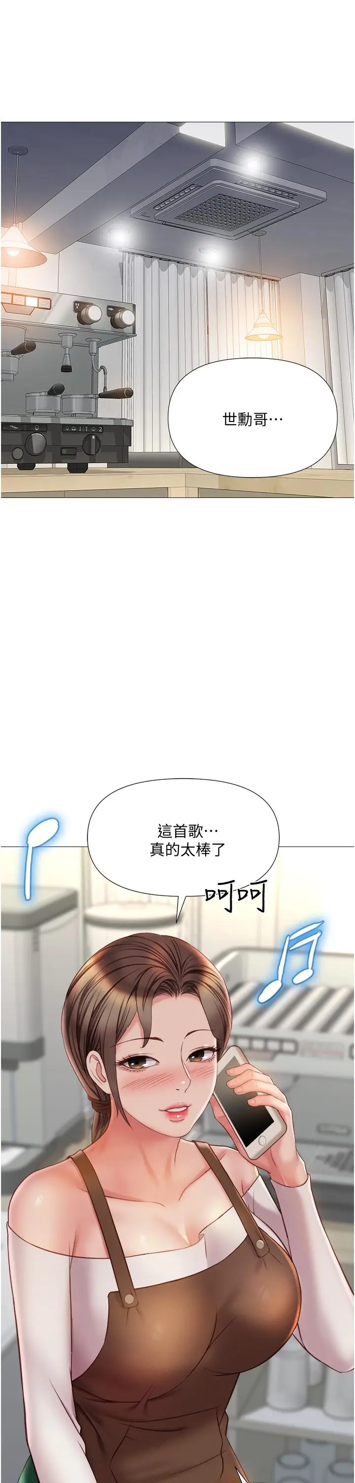 漫画《女儿闺蜜都归ME》第50话第22张图
