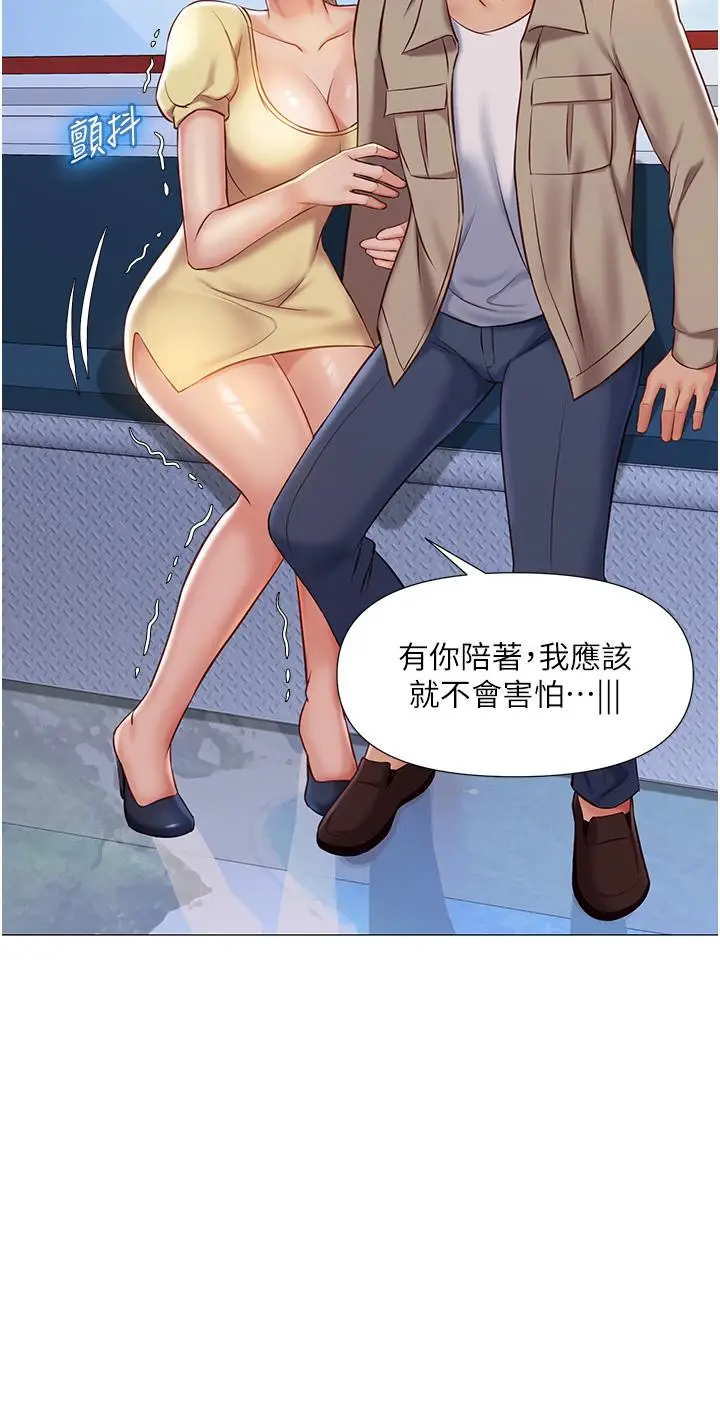 漫画《女儿闺蜜都归ME》第50话第28张图