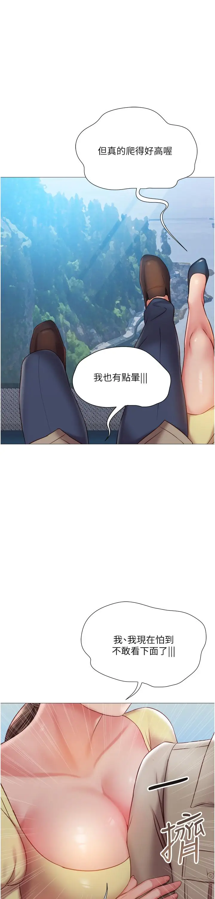 漫画《女儿闺蜜都归ME》第50话第29张图