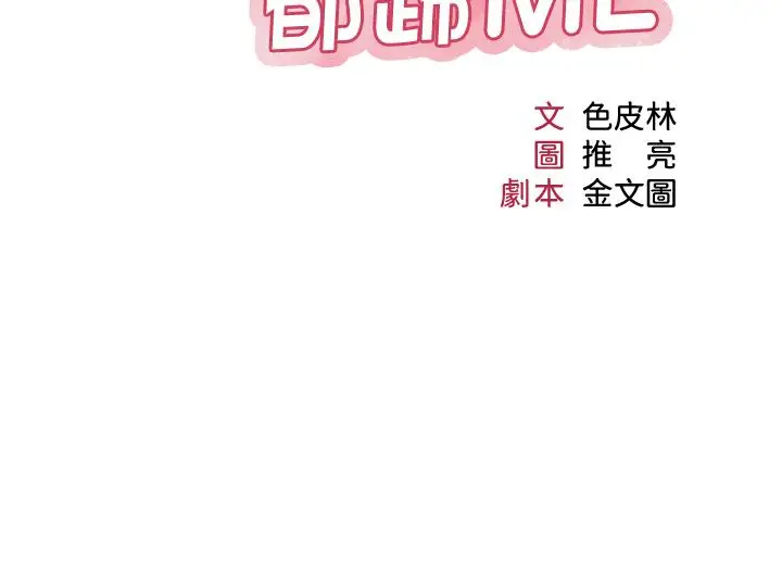 漫画《女儿闺蜜都归ME》第50话第3张图