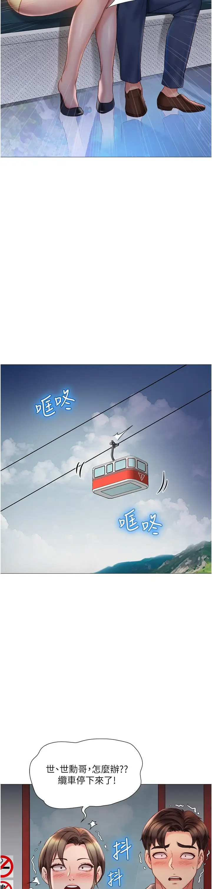 漫画《女儿闺蜜都归ME》第50话第32张图