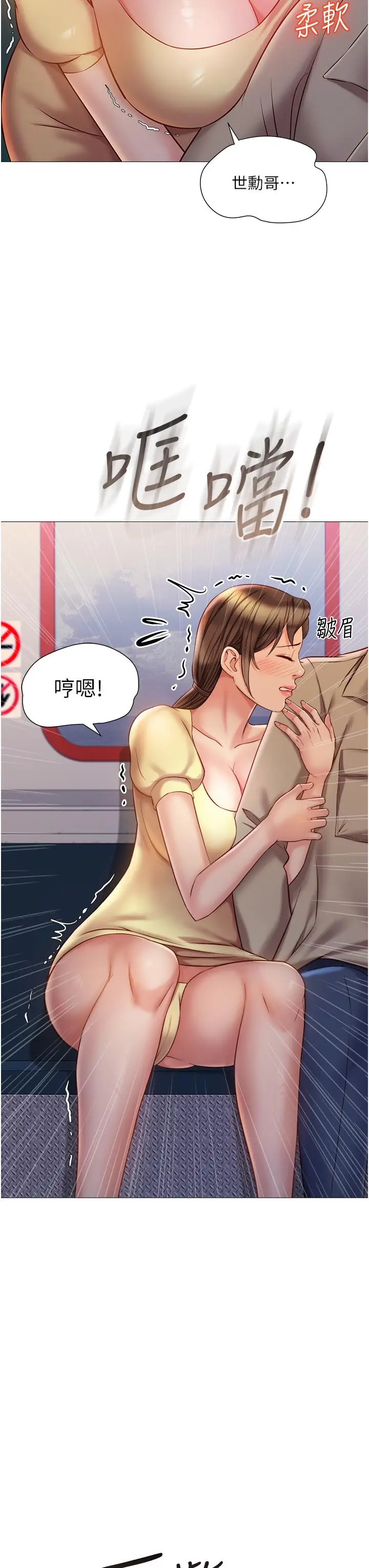 漫画《女儿闺蜜都归ME》第50话第36张图