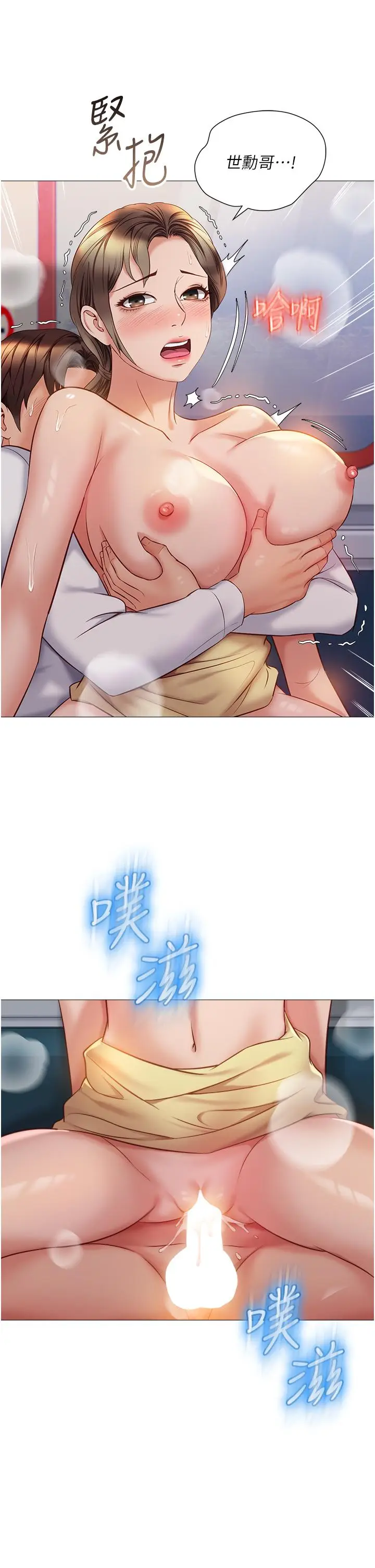 漫画《女儿闺蜜都归ME》第51话第22张图