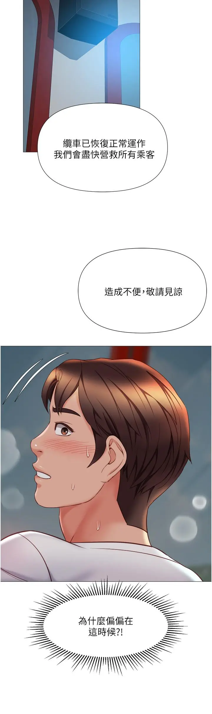 漫画《女儿闺蜜都归ME》第51话第33张图