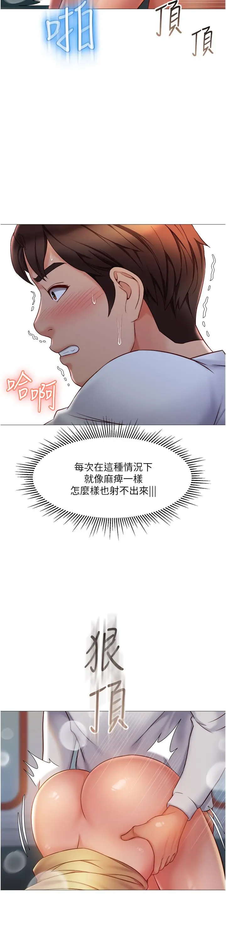 漫画《女儿闺蜜都归ME》第51话第35张图