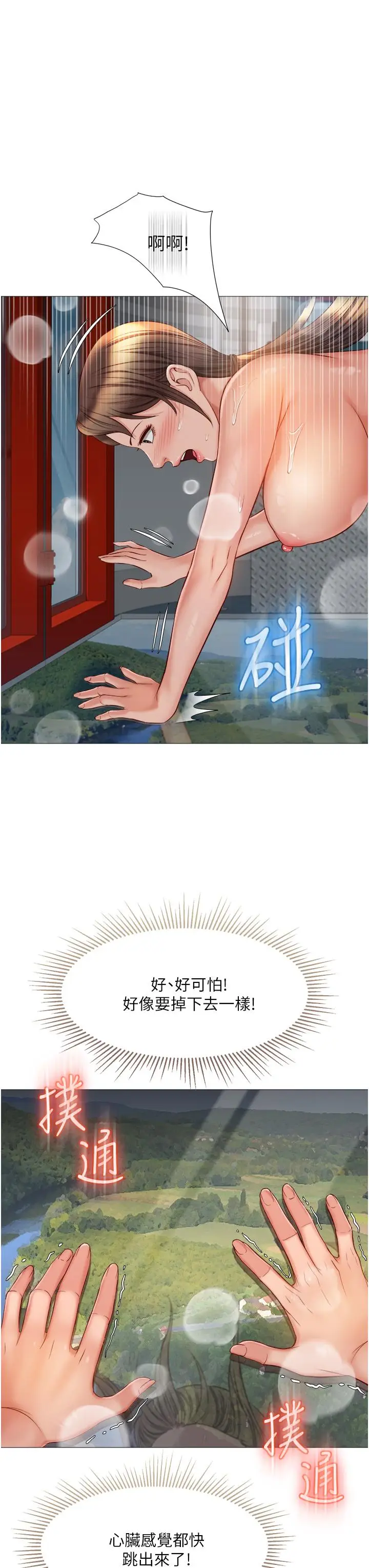 漫画《女儿闺蜜都归ME》第51话第36张图