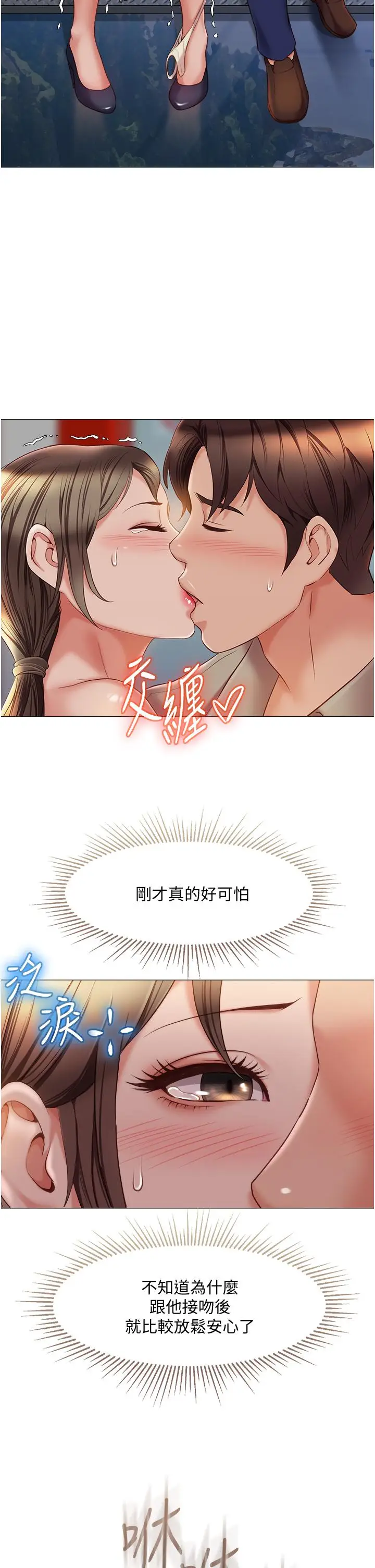 漫画《女儿闺蜜都归ME》第51话第5张图