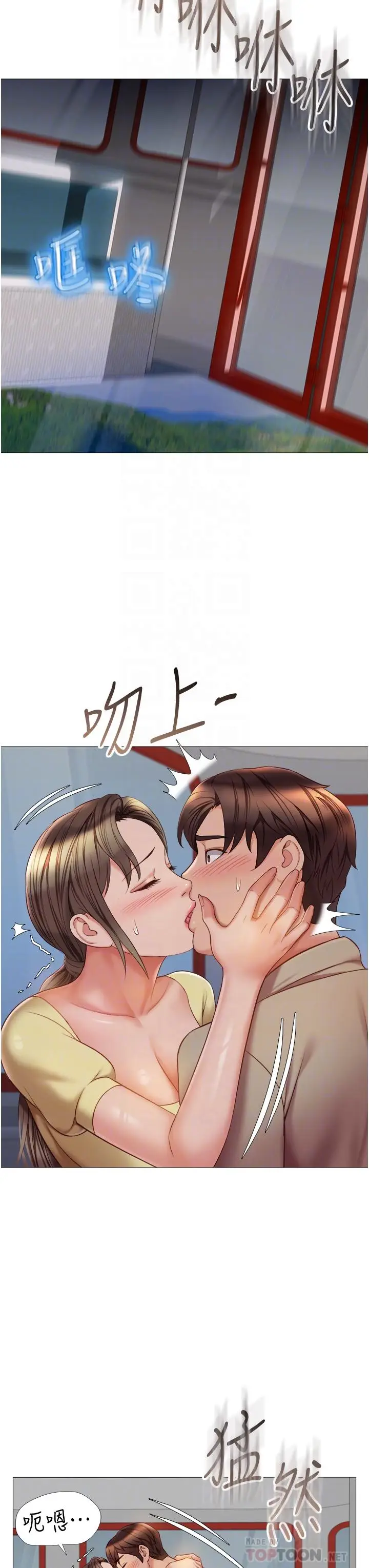 漫画《女儿闺蜜都归ME》第51话第6张图