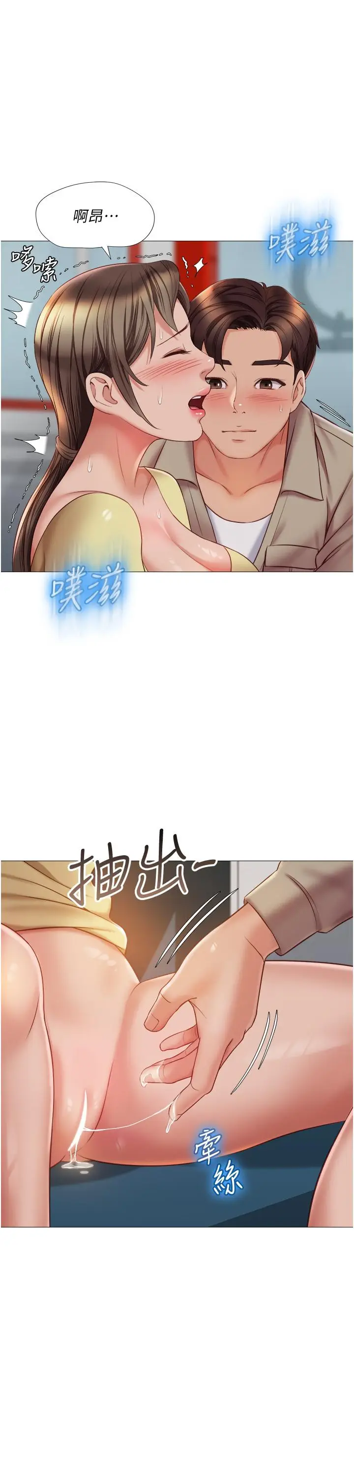 漫画《女儿闺蜜都归ME》第51话第9张图