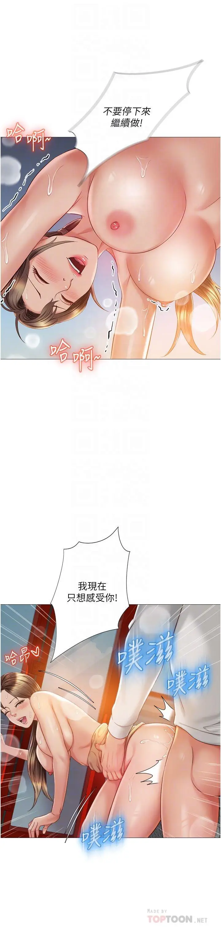 漫画《女儿闺蜜都归ME》第52话第10张图