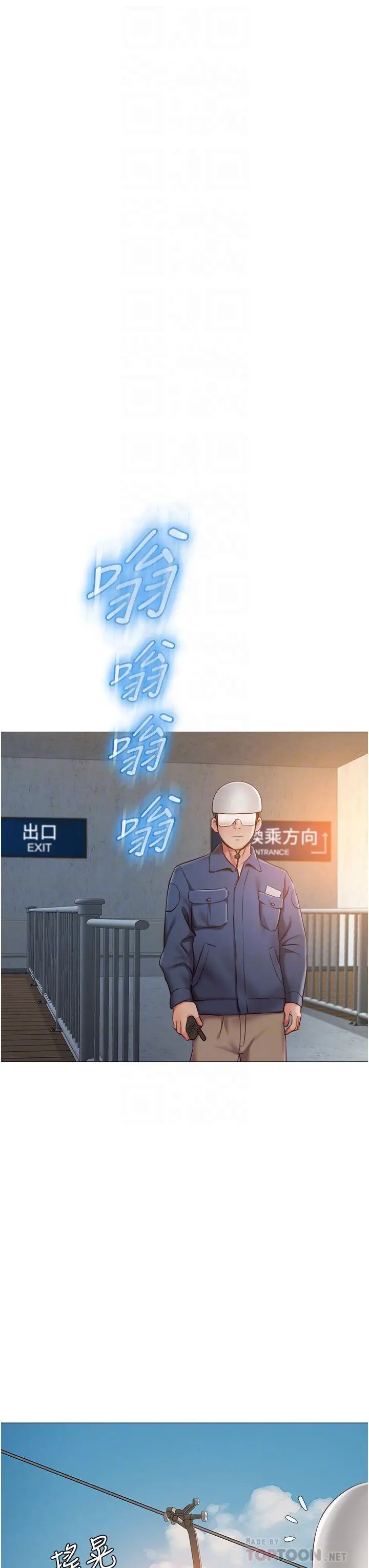 漫画《女儿闺蜜都归ME》第52话第12张图