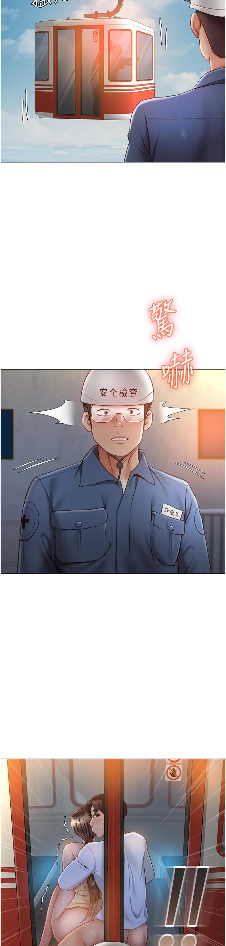 漫画《女儿闺蜜都归ME》第52话第13张图