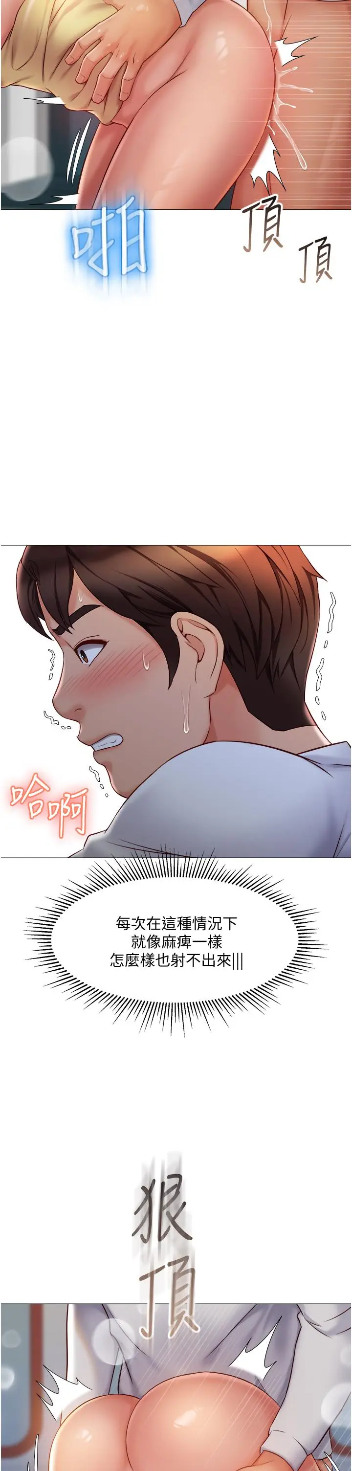 漫画《女儿闺蜜都归ME》第52话第2张图