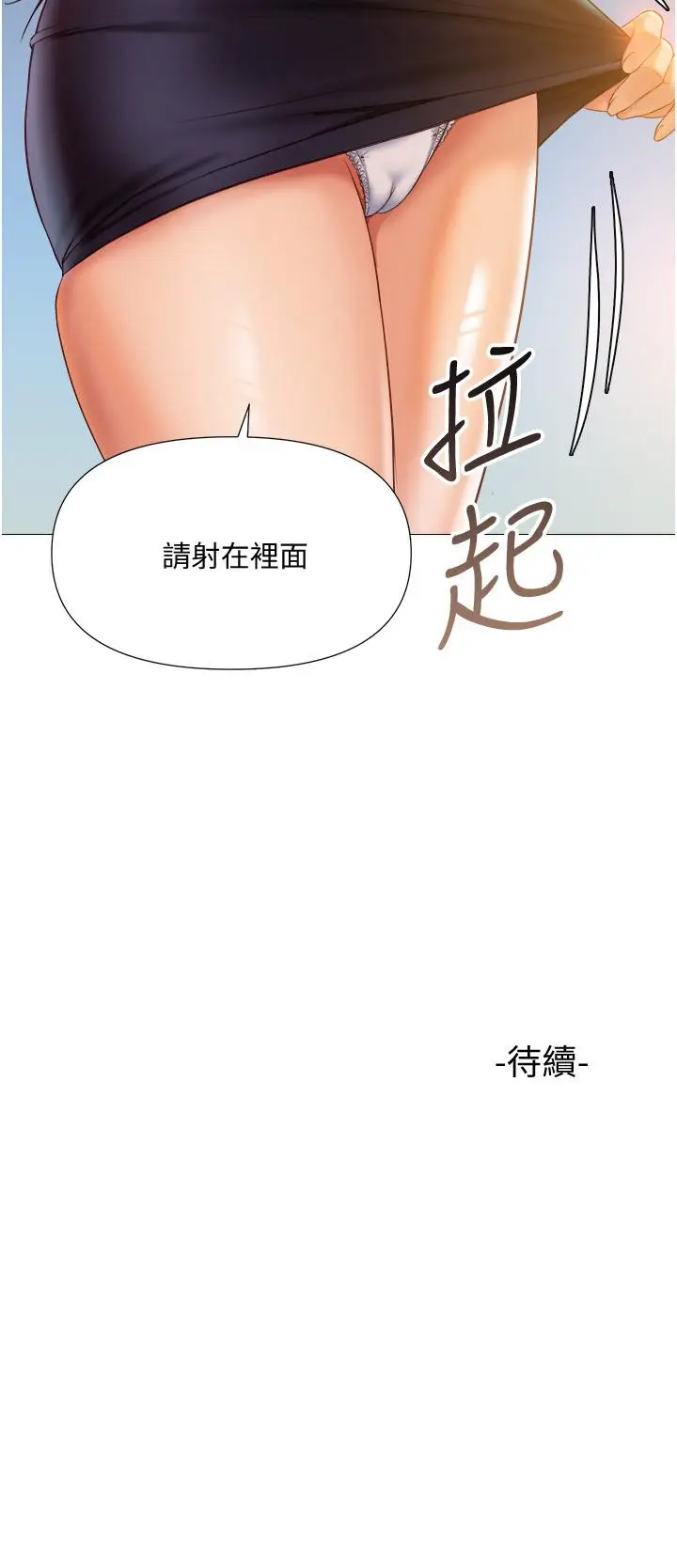 漫画《女儿闺蜜都归ME》第52话第39张图