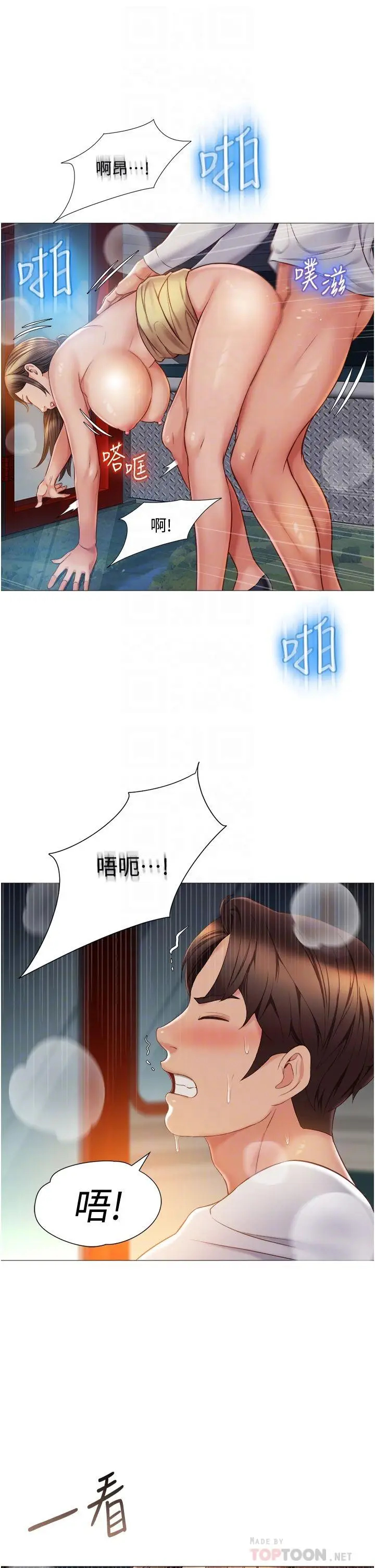 漫画《女儿闺蜜都归ME》第52话第6张图