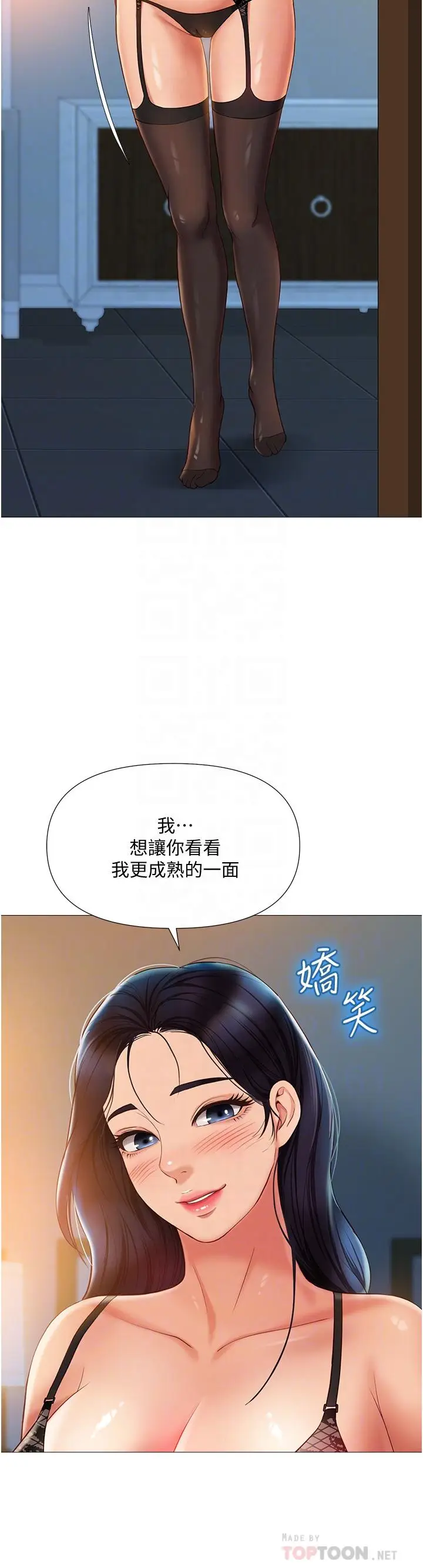 漫画《女儿闺蜜都归ME》第53话第10张图
