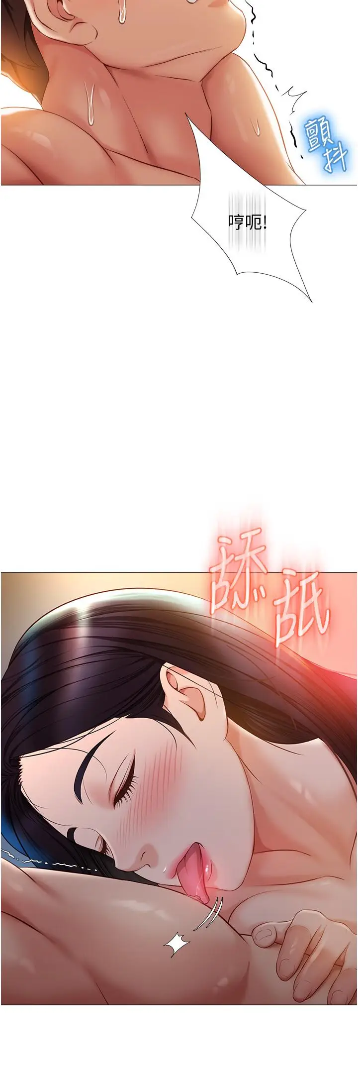 漫画《女儿闺蜜都归ME》第53话第15张图