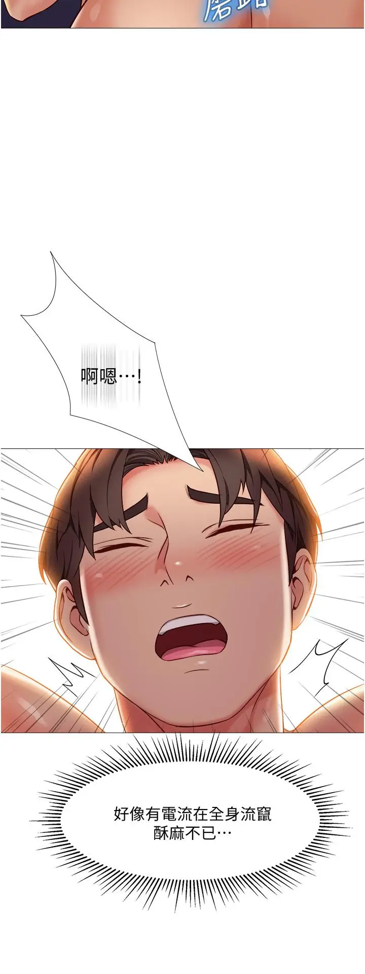 漫画《女儿闺蜜都归ME》第53话第20张图