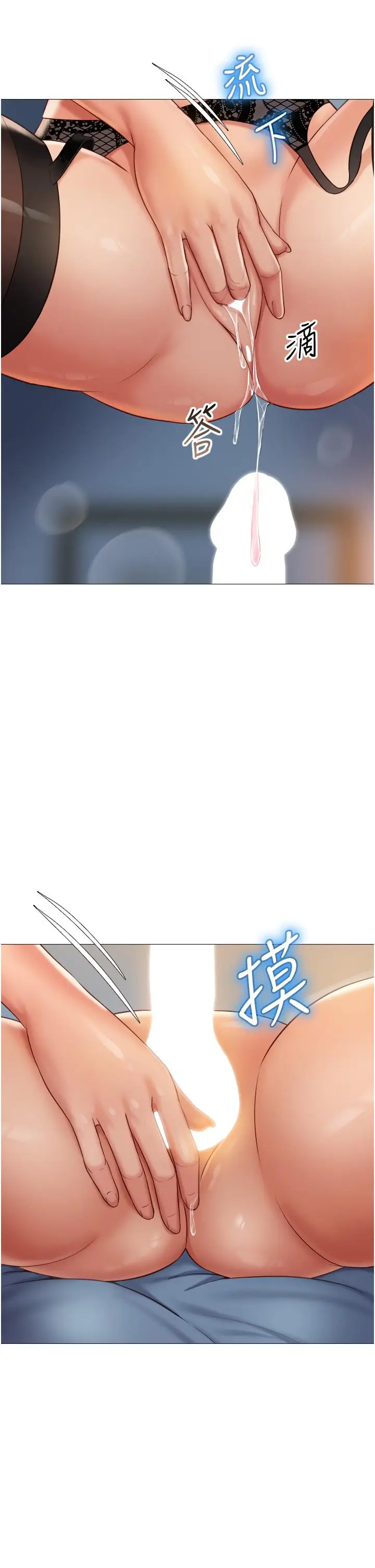 漫画《女儿闺蜜都归ME》第53话第24张图
