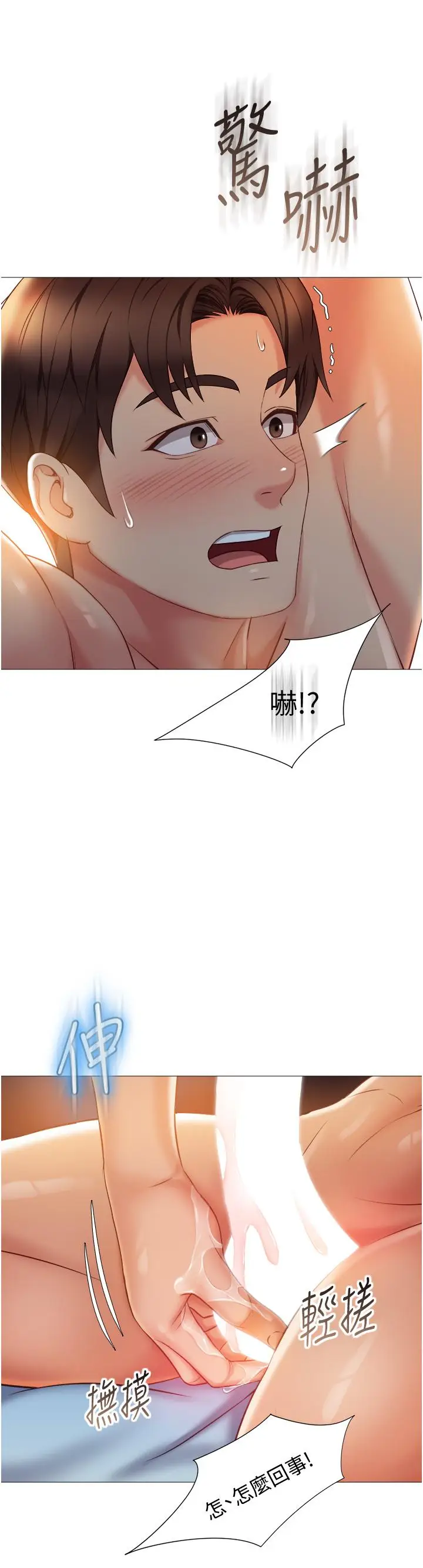 漫画《女儿闺蜜都归ME》第53话第25张图