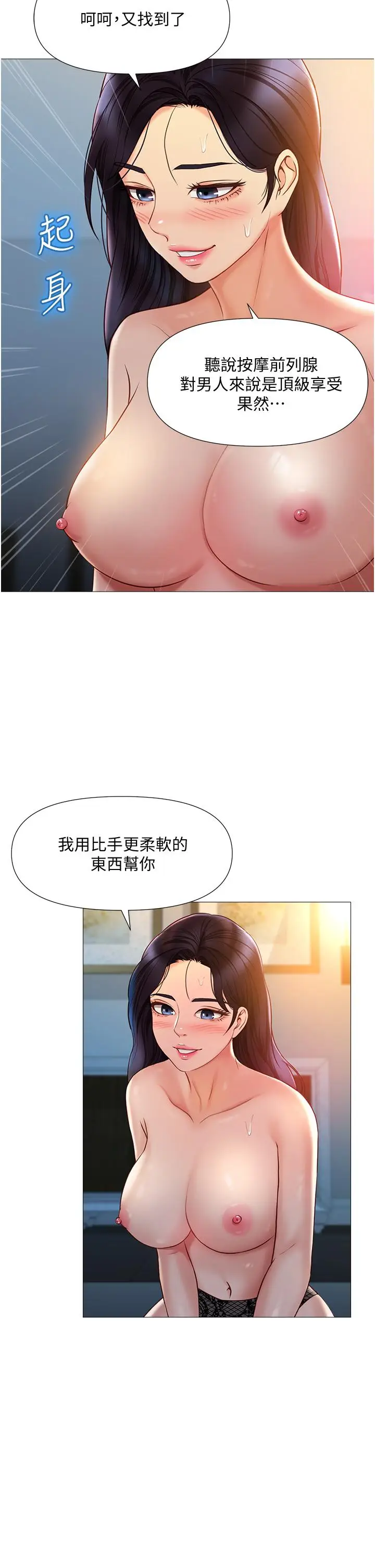漫画《女儿闺蜜都归ME》第53话第27张图