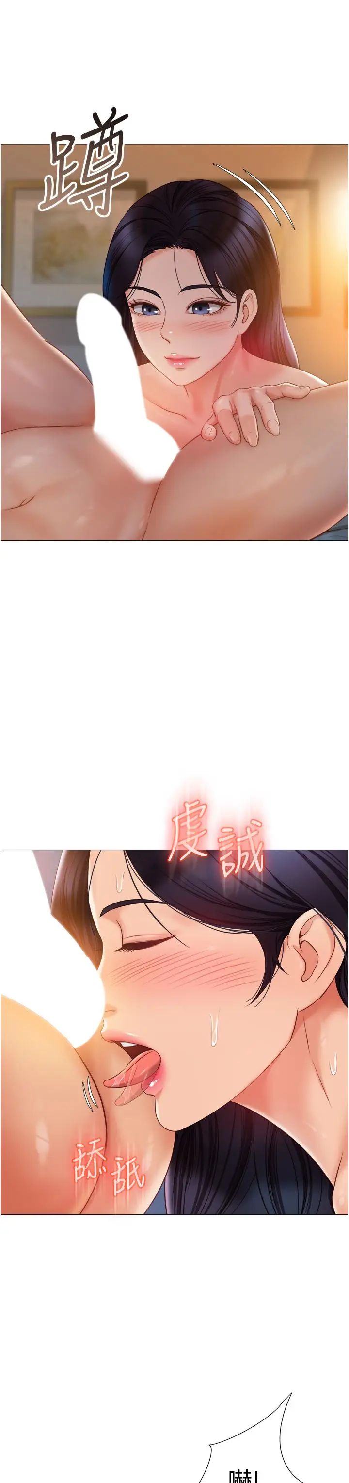 漫画《女儿闺蜜都归ME》第53话第28张图