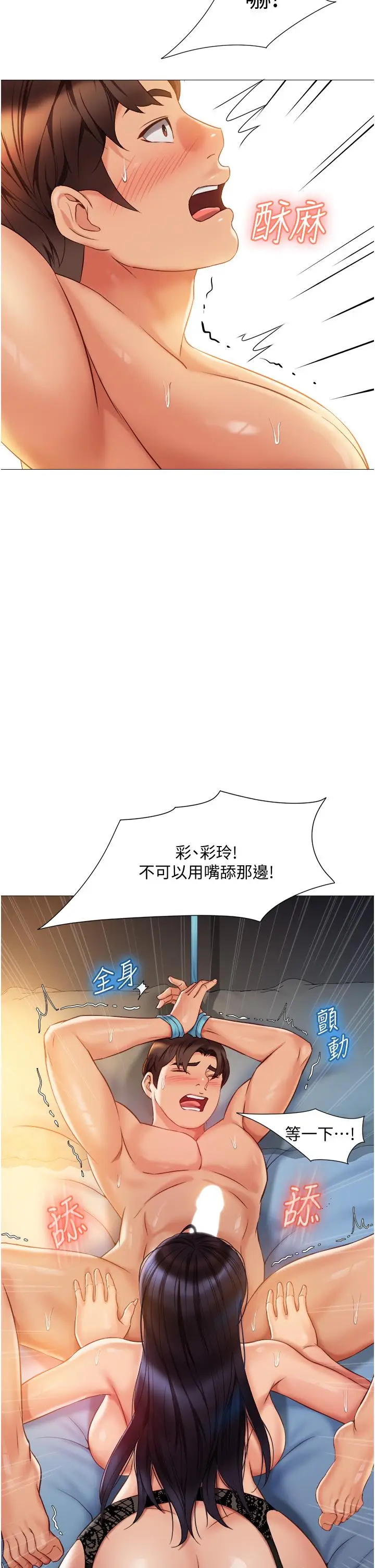 漫画《女儿闺蜜都归ME》第53话第29张图