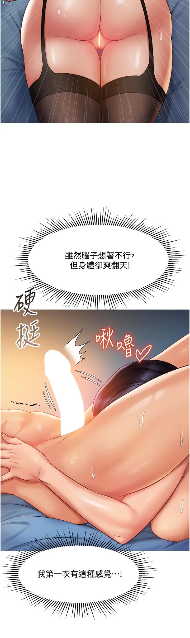 漫画《女儿闺蜜都归ME》第53话第30张图