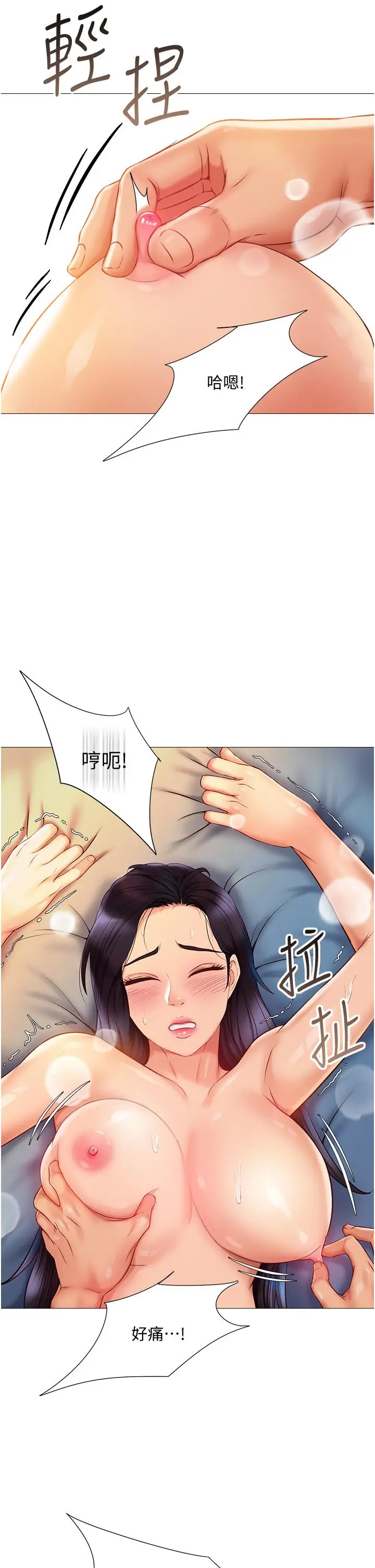 漫画《女儿闺蜜都归ME》第53话第34张图