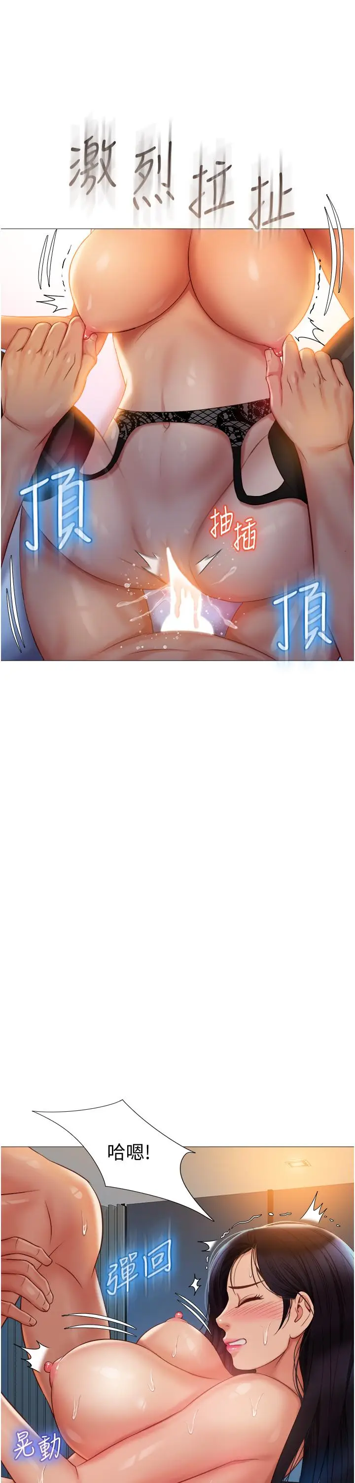 漫画《女儿闺蜜都归ME》第53话第36张图